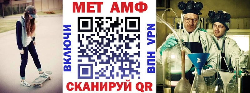 Амфетамин VHQ  MEGA зеркало  Невель 