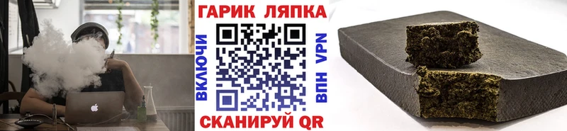 ГАШ гарик  цены   Невель 