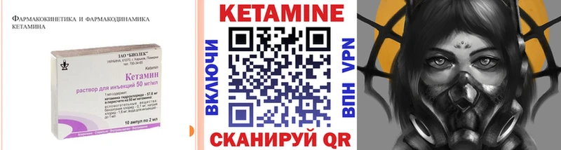 КЕТАМИН VHQ  blacksprut маркетплейс  Невель 
