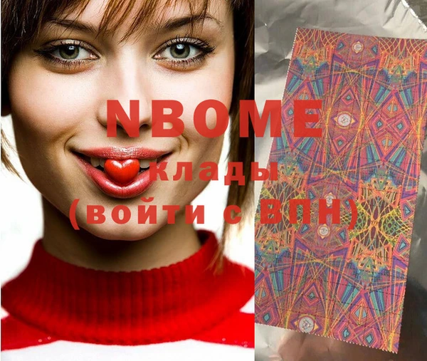 марки nbome Богородск