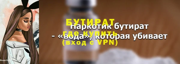 бутират Белокуриха