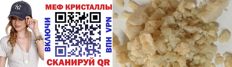 Мефедрон мяу мяу  Невель 