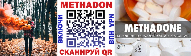 Метадон мёд  купить  цена  hydra ссылка  Невель 